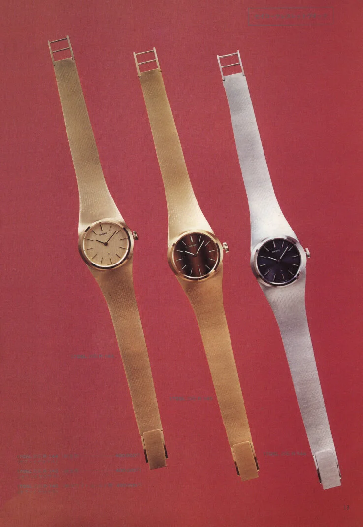 Catalog: 1974 Seiko JDM Catalog Volume 1 — Plus9Time